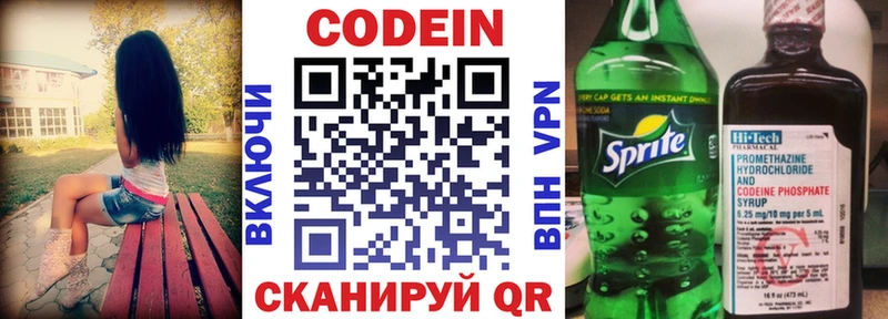 Codein Purple Drank  это Telegram  Нытва  где продают  