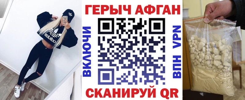 ГЕРОИН Heroin  Нытва 