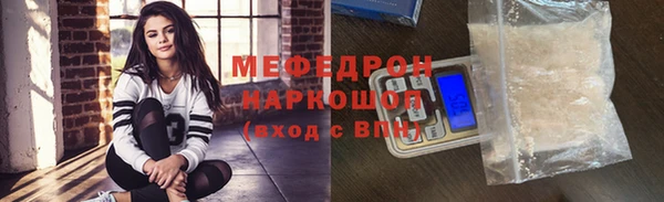 мефедрон Алексин