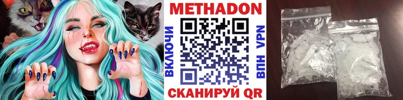 как найти   Нытва  Метадон methadone 