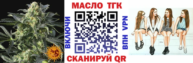 ТГК вейп это какой сайт Нытва